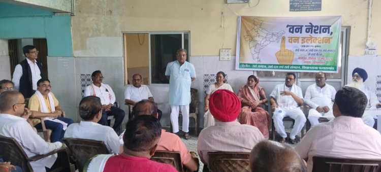 एक देश एक चुनाव को पत्‍थलगांव में मिला भरपूूर समर्थन,  सर्व समाज,संगठन और सर्व दलीय बैठक में आम सहमति से प्रस्‍ताव पारित, विधायक गोमती साय ने  बताया देश की बड़ी जरूरत, कहा मिलेंगे दूरगामी परिणाम,  समर्थन पर जताया सर्व समाज का आभार