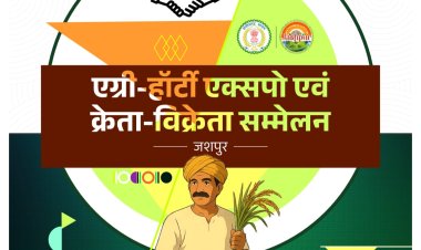 जिले के उत्पाद को मिलेगी राष्ट्रीय पहचान देश के कई राज्यों की कंपनियां होंगी शामिल किसान करेंगे एफ.पी.ओ. के माध्यमय से क्रेता कंपनी से समझौता डिप्लोमा इंजीनियरिग पाठ्यक्रमों में प्रवेश हेतु ऑनलाईन काउंसिलिंग की सूचना में कांन्ट्रेक्ट फार्मिंग के बनेंगे अवसर फूड प्रोसेसिंग के माध्यम से स्वरोजगार की संभावना बढ़ेगी नाशपाती, सेब उत्पादक कृषकों के मध्य फसल प्रतियोगिता का होगा आयोजन