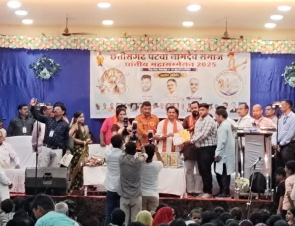 छग नामदेव पटवा समाज का वार्षिक महासम्मेलन संपन्न, बिलासपुर के सिंधु भवन में धूम - धाम से हुआ आयोजन, सामाजिक भवन के लिए केंद्रीय मंत्री तोखन साहू ने 20 लाख और बेलतरा विधायक ने 11 लाख रू की करी घोषणा
