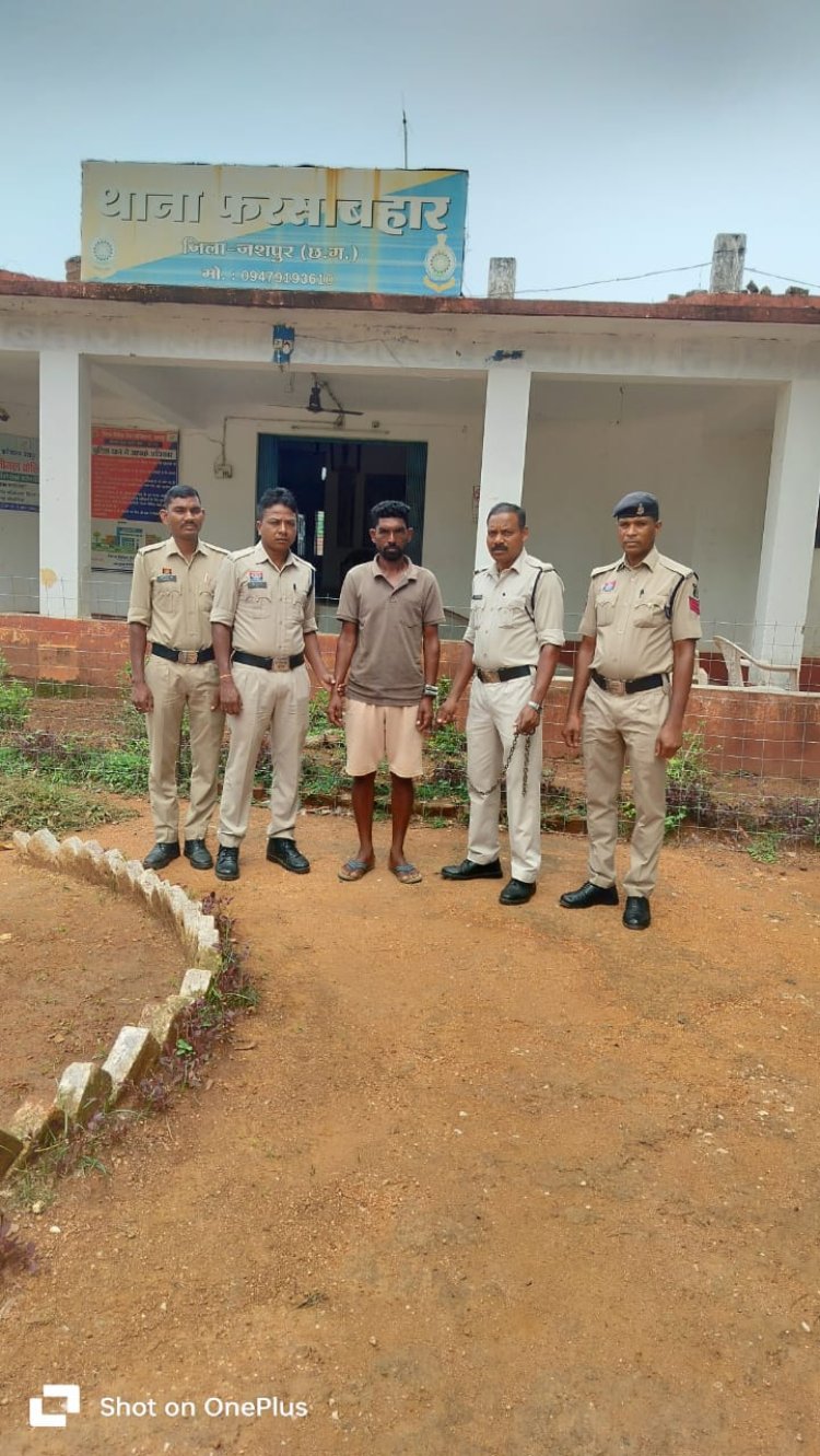 महिला के साथ, जान से मारने की धमकी देकर, जबरन दुष्कर्म करने वाले आरोपी को पुलिस ने किया गिरफ्तार, भेजा जेल  गिरफ्तार आरोपी राजेश्वर यादव आदतन अपराधी   वर्ष 2016 के एक मारपीट व गाली गलौच के मामले में पूर्व में भी है आरोपी के विरुद्ध प्रकरण दर्ज, पुलिस ने की थी कार्यवाही   मामला थाना फरसाबहार क्षेत्रांतर्गत