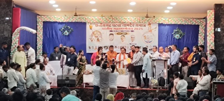 छग नामदेव पटवा समाज का वार्षिक महासम्मेलन संपन्न, बिलासपुर के सिंधु भवन में धूम - धाम से हुआ आयोजन, सामाजिक भवन के लिए केंद्रीय मंत्री तोखन साहू ने 20 लाख और बेलतरा विधायक ने 11 लाख रू की करी घोषणा