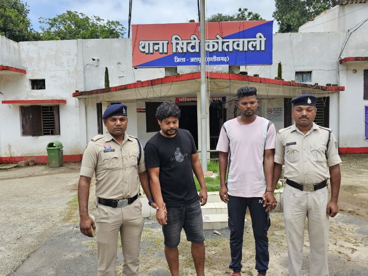 किराए पर खाता देकर लोगों से ठगी करना पड़ा महंगा, जशपुर पुलिस ने किया फर्जी खाताधारकों के खिलाफ FIR,   दो म्यूल खाताधारकों गिरफ्तार कर भेजा जेल   मामला सिटी कोतवाली जशपुर क्षेत्रांतर्गत
