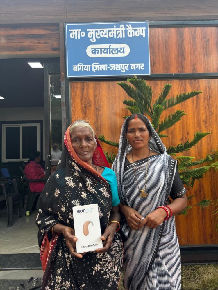 रामकिशुन राम और जुगनी बाई की जिंदगी में फिर से लौटी  खुशियाँ,  मुख्यमंत्री कैंप कार्यालय में श्रवणदोष से पीड़ित रामकिशुन और जुगनी बाई को मिला श्रवण यंत्र, मुख्यमंत्री श्री विष्णुदेव साय को दिया धन्यवाद