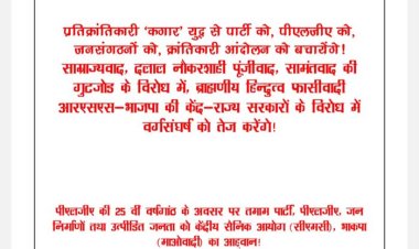 नक्सलियों के सीएमसी द्वारा जारी बुकलेट में स्वीकारा 11 महीने में 320 नक्सली मारे गये