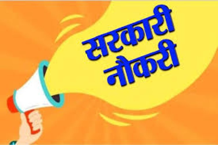 CG : युवाओ के लिए सुनहरा मौका, इस विभाग में निकली भर्ती, जानिए कब होगी परीक्षा, जारी हुए विशेष निर्देश…..