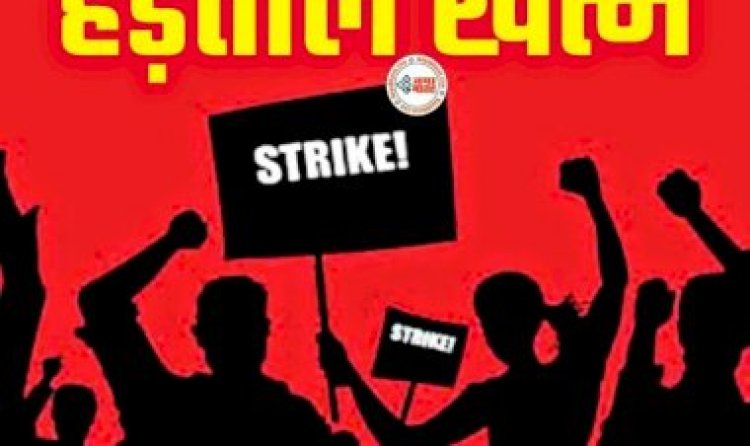 BREAKING : किसानों के लिए बड़ी खबर, सहकारी समिति कर्मचारियों की अनिश्चितकालीन हड़ताल स्थगित, काम पर लौटे सभी कर्मचारी…