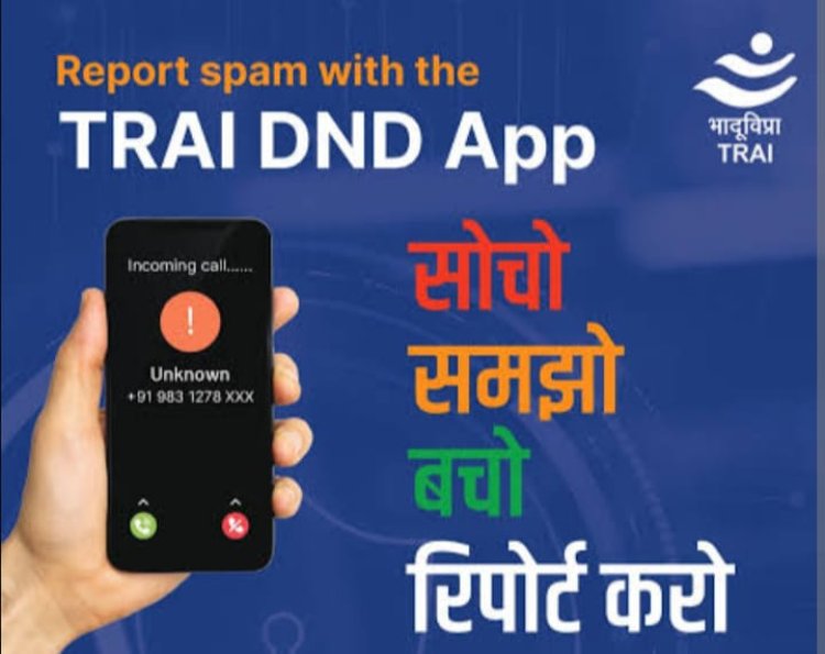 नंबर ब्लॉक करने से भी नहीं रुकेगी स्पैम कॉल, ट्राई ने कहा– डीएनडी ऐप से करें शिकायत