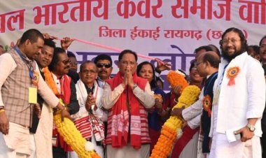 कंवर समाज के वार्षिक सम्मेलन में शामिल हुए CM साय.कहा समाज के उत्थान के लिए सरकार प्रतिबद्ध हैं