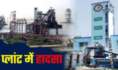 Breaking : भिलाई इस्पात संयंत्र में हादसा, अचानक महिला ठेका श्रमिक की मौत