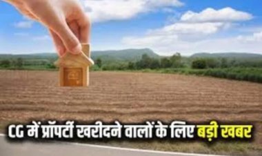 गाइडलाइन दरों में बड़ा बदलाव,केंद्रीय मूल्यांकन बोर्ड के छह अहम निर्णय लागू