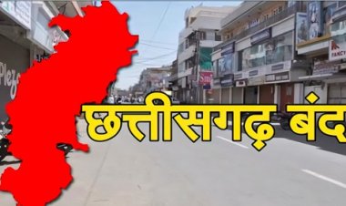 धर्मांतरण विरोध हिंसा के बाद छत्तीसगढ़ बंद, रायपुर-कांकेर-दुर्ग समेत कई जिलों में दिखा असर
