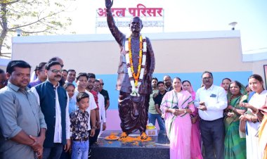 कोतबा में अटल परिसर का हुआ लोकार्पण,युग पुरुष अटल जी की स्मृतियों को समर्पित ऐतिहासिक आयोजन