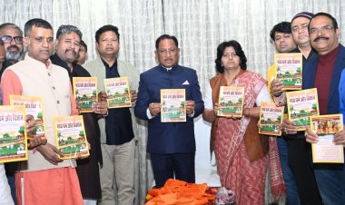 सीएम साय ने ‘गाय धर्म एवं विज्ञान’ ग्रंथ का किया विमोचन