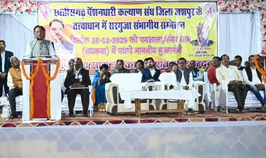 मुख्यमंत्री श्री विष्णुदेव साय सरगुजा संभागीय पेंशनर सम्मेलन में हुए शामिल