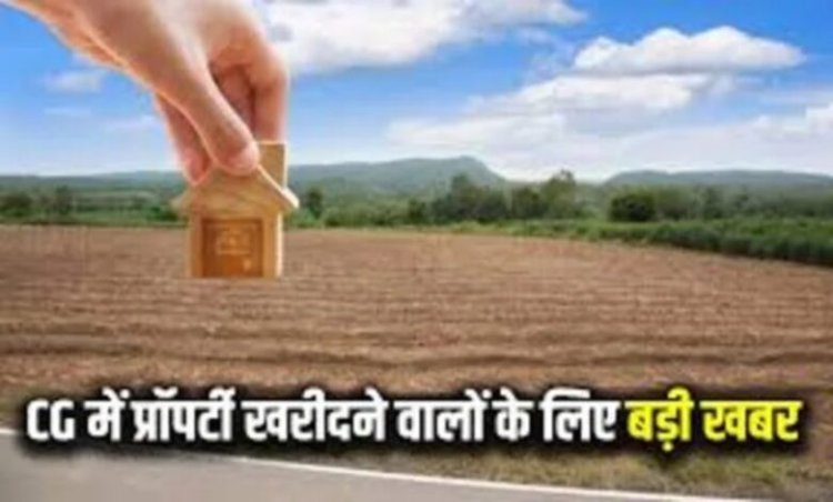 गाइडलाइन दरों में बड़ा बदलाव,केंद्रीय मूल्यांकन बोर्ड के छह अहम निर्णय लागू