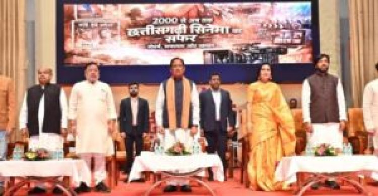 छत्तीसगढ़ी फिल्मों के सफर कार्यक्रम में हुए शामिल मुख्यमंत्री विष्णु देव साय