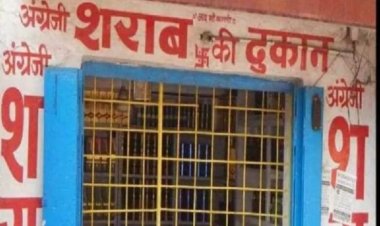शराब दुकान में सुसाइड की कोशिश, कर्मचारी ने खुद को लगाई आग; पत्र में अधिकारियों पर लगाए गंभीर आरोप