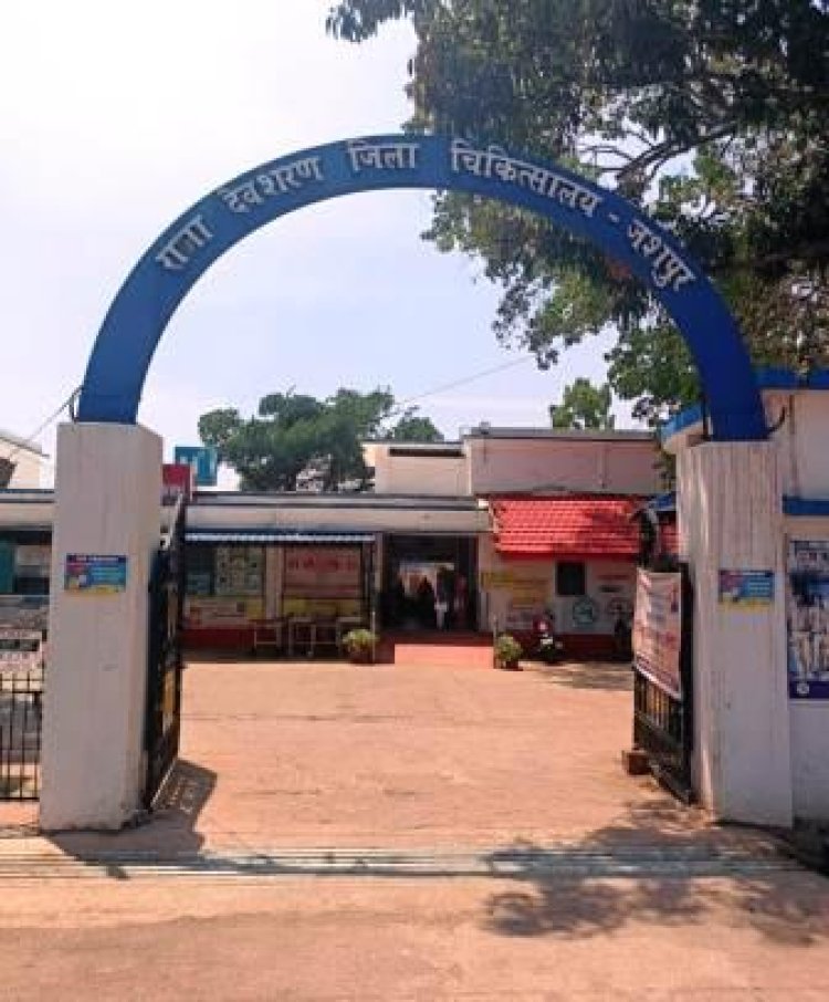 जशपुर जिला अस्पताल के डॉक्टरों ने बचाई गर्भवती महिला की जान