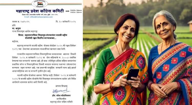 मकर संक्रांति पर लाडली बहनों को बड़ी सौगात, खातों में आएंगे ₹3000