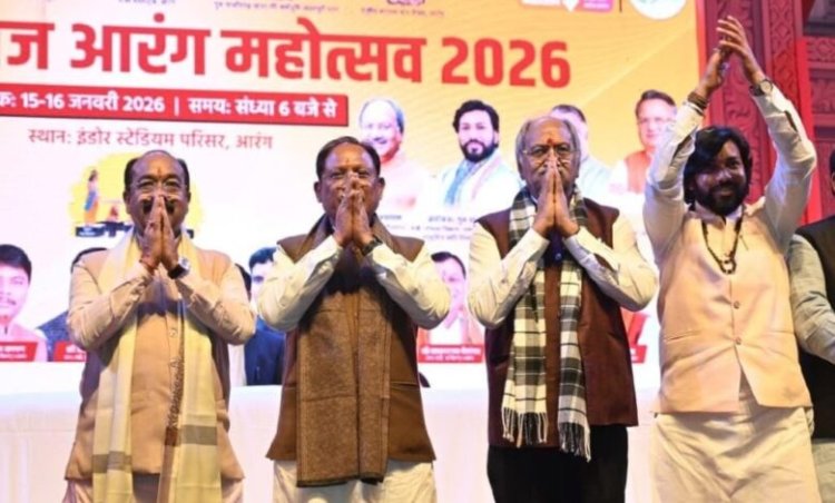 मोरध्वज आरंग महोत्सव 2026 का भव्य समापन, मुख्यमंत्री ने विकास से जुड़ी घोषणाएँ कीं