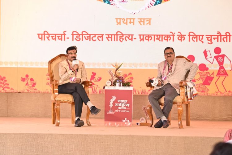 रायपुर साहित्य उत्सव 2026 : साहित्य के लिए डिजिटल माध्यम चुनौती नहीं, बल्कि अवसर