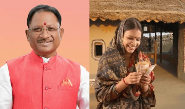 खुशखबरी: मुख्यमंत्री विष्णुदेव साय आज जारी करेंगे महतारी वंदन योजना की 24वीं किस्त