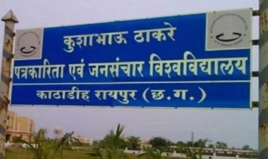 CG : कुशाभाऊ ठाकरे पत्रकारिता विश्वविद्यालय के नए कुलपति बने प्रोफेसर मनोज दयाल