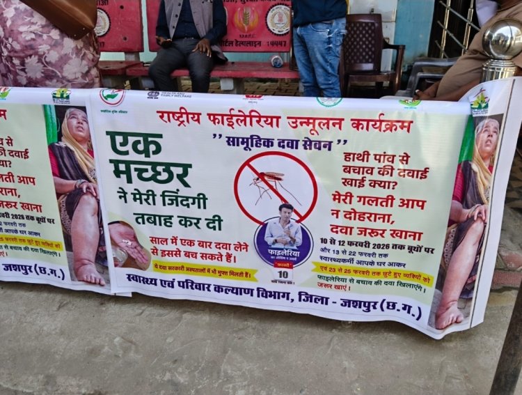 फाइलेरिया मुक्त जशपुर: जिला पंचायत अध्यक्ष सालिक साय ने दवा खाकर किया 'मास ड्रग एडमिनिस्ट्रेशन' अभियान का शुभारंभ