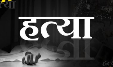 CG – महिला का मर्डर : धारदार हथियार से वार कर उतारा मौत के घाट, इस हालत में मिली लाश,जांच में जुटी पुलिस..!!