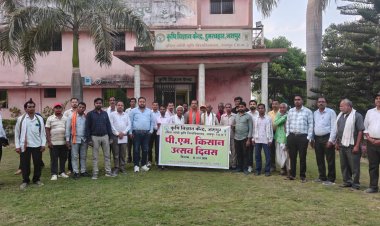 कृषि विज्ञान केन्द्र, डुमरबहार में प्रधानमंत्री किसान सम्मान निधि योजना अंतर्गत 22 वीं किस्त के हस्तांतरण कार्यक्रम का सीधा प्रसारण 