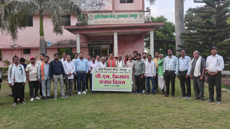 कृषि विज्ञान केन्द्र, जशपुर में प्रधानमंत्री किसान सम्मान निधि योजना अंतर्गत 22 वीं किस्त के हस्तांतरण कार्यक्रम का सीधा प्रसारण का आयोजन- सालिक साय हुए शामिल