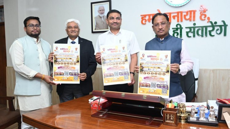 मुख्यमंत्री साय ने किया ‘इनोवेशन महाकुंभ 1.0’ के पोस्टर का विमोचन….