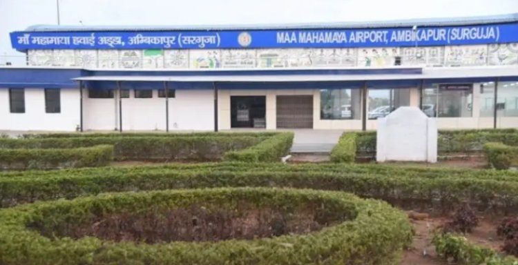 सरगुजा को मिली हवाई उड़ान: अंबिकापुर से दिल्ली-कोलकाता सीधी कनेक्टिविटी शुरू…