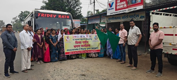 महिला एवं बाल विकास विभाग के 'दिशा दर्शन' कार्यक्रम का आगाज़: जिला पंचायत अध्यक्ष ने हरी झंडी दिखाकर महिलाओं को अध्ययन भ्रमण के लिए किया रवाना