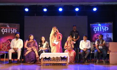 जशपुर के विशिष्ट कम्युनिटी हॉल सभागार में साइबर फ्रॉड पर आधारित फिल्म "ख़ौफ़ - द डिजिटल वॉर" का भव्य शुभारंभ