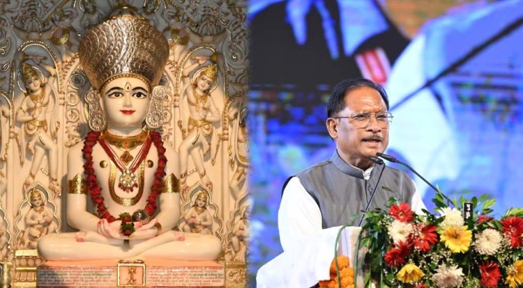 भगवान महावीर का सत्य-अहिंसा संदेश हमारा पथ प्रदर्शक: सीएम साय