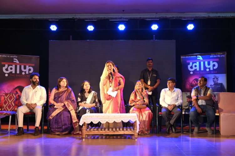 जशपुर के विशिष्ट कम्युनिटी हॉल सभागार में साइबर फ्रॉड पर आधारित फिल्म "ख़ौफ़ - द डिजिटल वॉर" का भव्य शुभारंभ