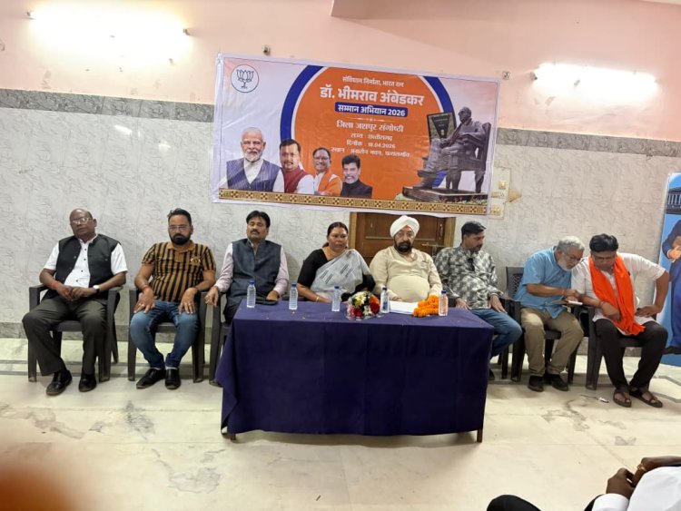 पत्थलगांव अग्रसेन भवन में भारत रत्न बाबा साहेब डॉ. भीमराव अंबेडकर जयंती के उपलक्ष्य में जिला स्तरीय संगोष्ठी आयोजित, विधायक गोमती साय हुईं शामिल