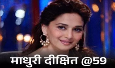 माधुरी@59: ‘कर्मा’ से हटाया गया रोल, ‘खलनायक’ में साइन कराया नो-प्रेग्नेंसी क्लॉज; सलमान से ज्यादा फीस ली