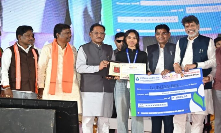इनोवेशन महाकुंभ 1.0: बस्तर को इनोवेशन हब बनाने की दिशा में बड़ा कदम—CM विष्णु देव साय
