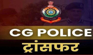 ब्रेकिंग : पुलिस विभाग में बड़ा प्रशासनिक फेरबदल, 125 अधिकारियों-कर्मचारियों का हुआ तबादला, देखें  लिस्ट..!!