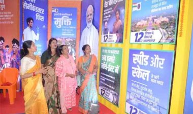 कलेक्ट्रेट टाउन हॉल में पीएम नरेंद्र मोदी के 12 वर्षों की उपलब्धियों पर आधारित प्रदर्शनी का समापन