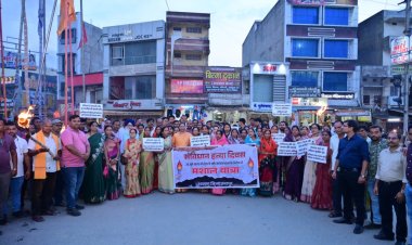 संविधान हत्या दिवस पर भाजपा कार्यकर्ताओं ने निकाला मौन मशाल जुलूस