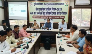 छत्तीसगढ़ में स्कूल, कॉलेज, होटल और मैरिज पैलेस के लिए नया नियम: CPCB पोर्टल पर पंजीयन अनिवार्य, लापरवाही पर होगी कार्रवाई