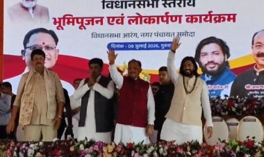 CG NEWS: समोदा में विकास महापर्व, मुख्यमंत्री ने दी 128 करोड़ से अधिक की सौगात
