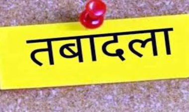 POLICE TRANSFER : 10 निरीक्षकों-उप निरीक्षकों के तबादले, देखें लिस्ट