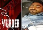 CG CRIME : लिफ्ट लेने के लिए स्कूटी सवारों को रोकना पड़ा भारी, विवाद के बाद युवक को मारा चाकू, इलाज के दौरान मौत