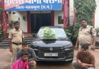 पुलिस की बड़ी कार्रवाई, कार से 12 किलो गांजा बरामद; तीन आरोपी गिरफ्तार