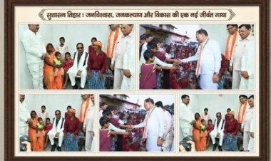 सुशासन तिहार : जनविश्वास, जनकल्याण और विकास की एक नई जीवंत गाथा