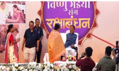 विष्णु भईया संग रक्षाबंधन, मुख्यमंत्री निवास का देखें LIVE वीडियो...